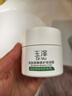 玉泽（Dr.Yu）皮肤屏障修护保湿霜50g（舒缓面霜补水保湿 敏感肌）圣诞节礼物 实拍图