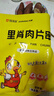 大用奥尔良里脊肉片2斤 手抓饼炸串 早餐食材 铁板里脊肉串烧烤 清真 实拍图