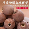 小茵姑娘一级优选去芯红莲500g 正宗湘潭特产红皮莲子养生食材干货五红粉 实拍图
