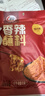 翠宏四川干碟香辣蘸料450g 微辣味烤肉烤串火锅蘸料撒料 实拍图