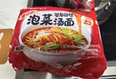 三养（SAMYANG）泡菜汤面速食袋装 520g(104g*5) 酸辣韩式方便面泡面 早餐零食 实拍图