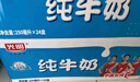 光明【新鲜日期】纯牛奶250mL*24盒家庭量贩装营养早餐伴侣送礼 实拍图