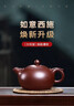 古悦堂 宜兴紫砂壶套装名家纯全手工紫砂茶壶 泡茶壶功夫茶具如意西施壶 【一壶+六杯+公道杯+茶漏】 实拍图
