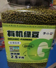 李小谷有机绿豆5斤罐装(打豆浆生豆芽绿豆沙绿豆汤绿豆糕料)2.5kg罐装 实拍图