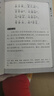 弟子规注音版 拼音大字 扫码名家音频诵读 国学诵·中华传统文化经典读本 国学启蒙 一二年级必读课外书 实拍图