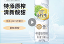 三得利 沁柠水 柠檬味饮料 蜂蜜柠檬水 550ml*15瓶整箱装 实拍图