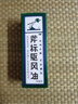 梁介福药业 斧标驱风油 56ml （祛风止痛芳香通窍用于伤风喷嚏鼻塞） 实拍图