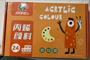 马利(Marie's)儿童丙烯颜料50ml24色16件套装 小盒装儿童幼儿园彩绘涂鸦画手绘diy石头鞋子创意丙烯防水颜料 速写 马克笔绘画 实拍图