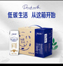 蒙牛【新鲜日期】特仑苏纯牛奶250ml*16盒 家庭早餐 送礼盒装  实拍图