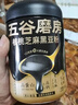 五谷磨房低GI黑芝麻糊炖奶米糊核桃芝麻黑豆粉即食速食早餐代餐粉546g*2罐 实拍图