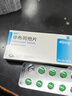 [瑞扬] 非布司他片40mg*10片*6盒 实拍图