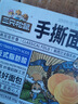 三只松鼠手撕面包 早餐面包代餐休闲零食酵母小面包量贩装约16包800g/箱 实拍图