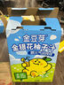 金豆芽金银花柚子汁儿童零食饮料饮品小孩果汁礼盒100ml*22袋 实拍图