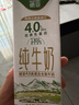 德亚（Weidendorf）新西兰进口4.0g高钙高蛋白全脂纯牛奶250ml*10高端礼盒送礼 实拍图