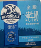 德运（Devondale）全脂纯牛奶200ml*24盒/箱装 澳洲原装进口高钙 早餐奶 实拍图