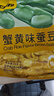 甘源蟹黄味蚕豆休闲零食坚果炒货风味蚕豆瓣小吃特产独立小包食品200g 实拍图