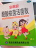 宝乐安 酪酸梭菌活菌散500mg*18袋/盒 东海药业儿童急慢性腹泻消化不良肠道菌群紊乱OTC益生菌婴幼儿肠胃消化用药 实拍图