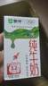 蒙牛纯牛奶利乐钻200ml*24盒营养早餐 电商定制 部分地区8月产 实拍图