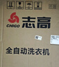 志高（CHIGO）全自动洗衣机 家用小型波轮 洗脱一体机大容量 公寓宿舍出租房 10KG咖啡金【蓝光洗护+风干洁桶+强电机】 实拍图