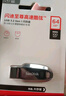 闪迪（SanDisk）64GB USB3.2 U盘 CZ550黑色 读速100MB/s 安全加密 数据恢复 学习办公电脑车载 高速大容量优盘 实拍图