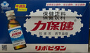 力保健1000mg牛磺酸功能饮料 缓解体力疲劳 调节血脂  经典款100ml*10瓶 实拍图