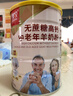 臻牧（zhenmu） 羊奶粉中老年成人无蔗糖高钙富硒益生菌羊奶粉老年人罐装820g 实拍图