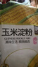 臻味坊玉米淀粉400g勾芡烘焙调味料 实拍图