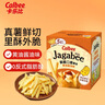 卡乐比（Calbee）薯条 薯条三兄弟 酱油味75g 薯片 独立小包 休闲解馋零食膨化食品 实拍图