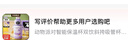 动物派对智能保温杯双饮斜挎吸管杯防摔爆款水杯儿童保温杯 【活动】泡泡兔酱显温款500ml 实拍图