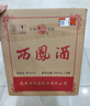 西凤酒 绿瓶89版金奖小盖 凤香型白酒 45度500mL*9瓶整箱 实拍图