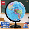 得力（deli）【全网低价】得力20cm学生自用办公地球仪 教学研究摆件办公用品礼物男女孩玩具教师生日礼品 实拍图