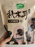十月稻田东北秋木耳 150g 黑木耳 小碗耳 干木耳 肉厚无根 火锅煲汤食材 实拍图