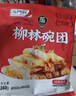 沟门前【方便速食】山西特产小吃沟门前柳林碗团碗托 荞麦面 代餐速食 川香麻辣味160g 十袋贩量装 实拍图