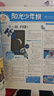 现货 阳光少年报/大少年2025年春夏合订本 小学生1-6年级课外阅读青少年儿童新闻时事期刊 【现货】阳光少年报2025年春夏合订本 实拍图
