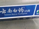 云南白药经典系列牙膏 健齿护龈改善牙龈问题 清新口气留兰香型牙膏180g 实拍图