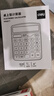 得力（deli）双电源计算器桌面办公计算器财务办公学习用品12位大屏幕数显桌面计算机  0677 实拍图