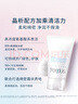 芙丽芳丝（Freeplus）洗面奶套装男女士氨基酸洁面洗面乳100g+60g*2 实拍图