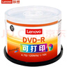 联想（Lenovo）DVD-R 空白光盘/刻录盘 16速4.7GB 办公系列 桶装50片 可打印 实拍图