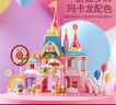 星涯优品儿童积木玩具拼装公主城堡房子建筑模型拼搭女孩6-12岁生日礼物 实拍图