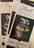 瑞士莲（Lindt）【王安宇同款】特醇排块78%黑巧100g 黑巧 健身减脂 生日礼物 实拍图