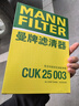 曼牌滤清器（MANNFILTER）空调滤清器空调滤芯CUK25003新奇骏逍客荣耀科雷傲科雷嘉风神AX7 实拍图