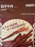 京东京造经典超干牛肉干200g原味特产休闲零食肉干肉脯健身减脂期磨牙追剧 实拍图