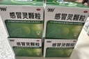 999三九感冒灵颗粒10g*9袋5盒装感冒药解热镇痛用于感冒引起的头痛发热鼻塞流涕咽痛缓解感冒症状 实拍图