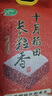 十月稻田 2025年新米 长粒香大米 10斤（东北大米 香米 5公斤/十斤） 实拍图