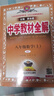 初中教材全解 八年级上 初二数学人教版 2025秋 薛金星 同步课本 教材解读 扫码课堂 实拍图