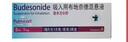 【原研进口药】[普米克令舒] 吸入用布地奈德混悬液 2ml:1mg*5支/板*1板/袋*6袋/盒 实拍图