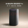 小米（MI）Xiaomi智能音箱Pro 超级小爱智能音箱 小米15Ultra&SU7Ultra发布会 高保真蓝牙音箱 实拍图
