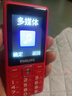 飞利浦（PHILIPS）E536 老年人手机4G全网通超长待机大声音大屏大字体儿童中小学生老人专用按键功能机备用机 绚丽红 实拍图