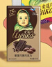爱莲巧经典3口味巧克力组合装15g*12 俄罗斯进口大头娃娃  休闲零食 实拍图