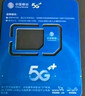 中国移动流量卡19元【自选AAA靓号】全国通用超大王电话手机5G纯上网长期非永久无限 实拍图
